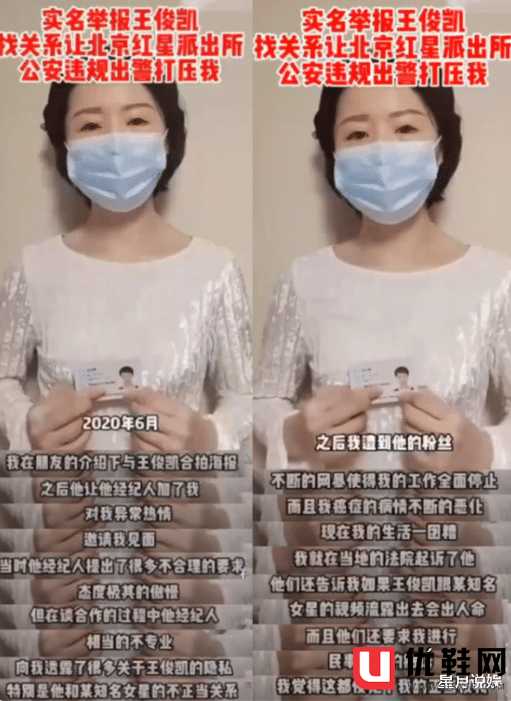 王俊凯实名举报视频_王俊凯杨幂绯闻真相_天涯黑料明星王俊凯,