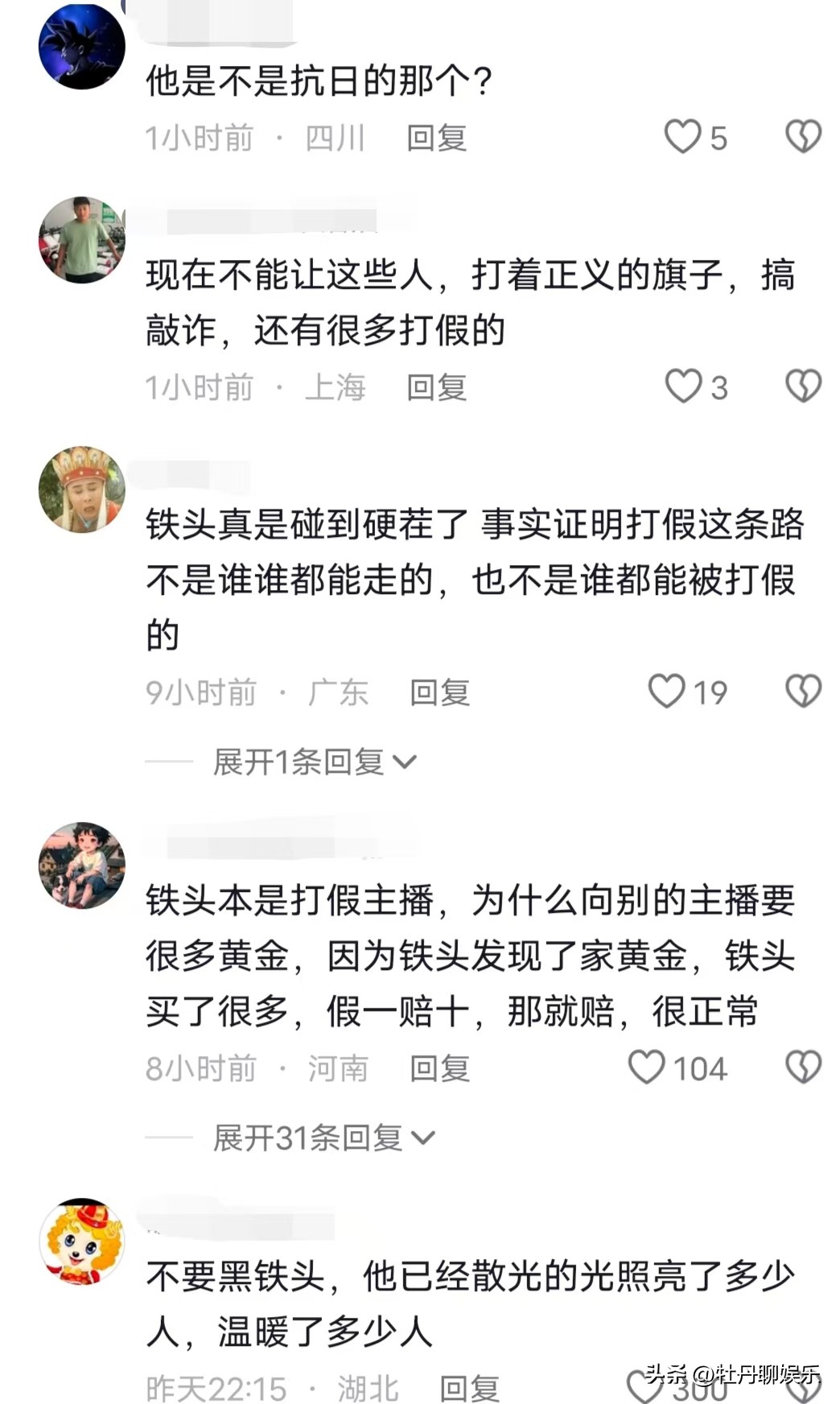 职业打假人利益交易_打假少年网红黑料,_打假维权商业化