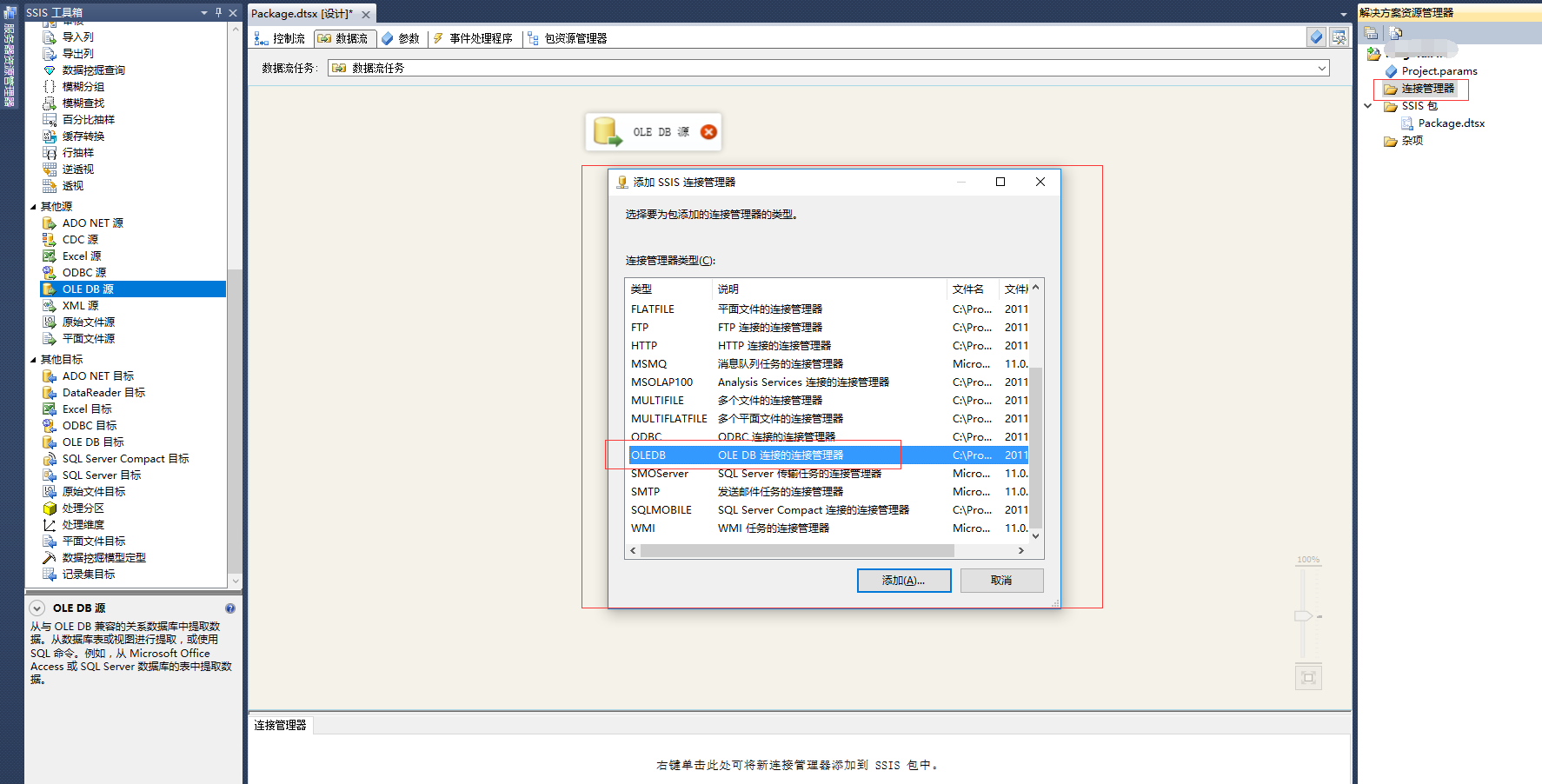 微软SSIS教程_SSIS-950中文字幕在线观看_SSIS数据流任务开发