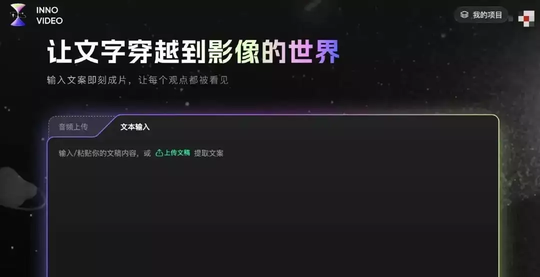 成年人可以进入b站短视频_B站花生AI视频创作工具测试_B站AI字幕翻译能力