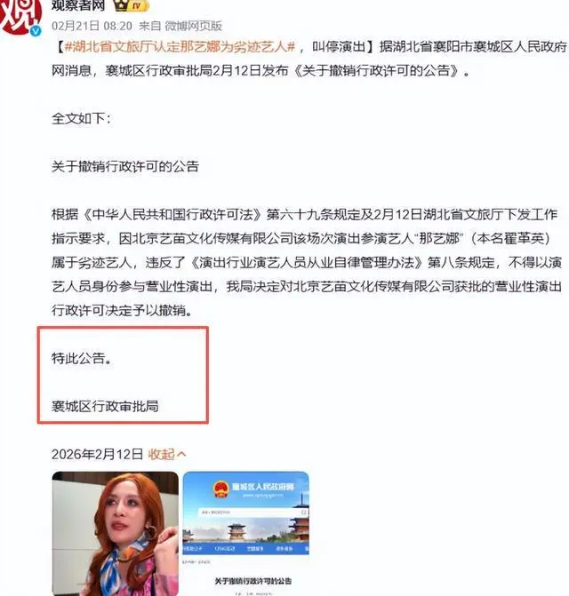 张雨绮税务问题爆料_娱乐圈违规生育新闻_明星的离谱黑料,