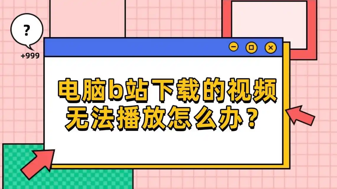 嗨格式视频转换器使用教程_b站禁止转播(视频)的解决方法是什么_b站视频格式转换工具