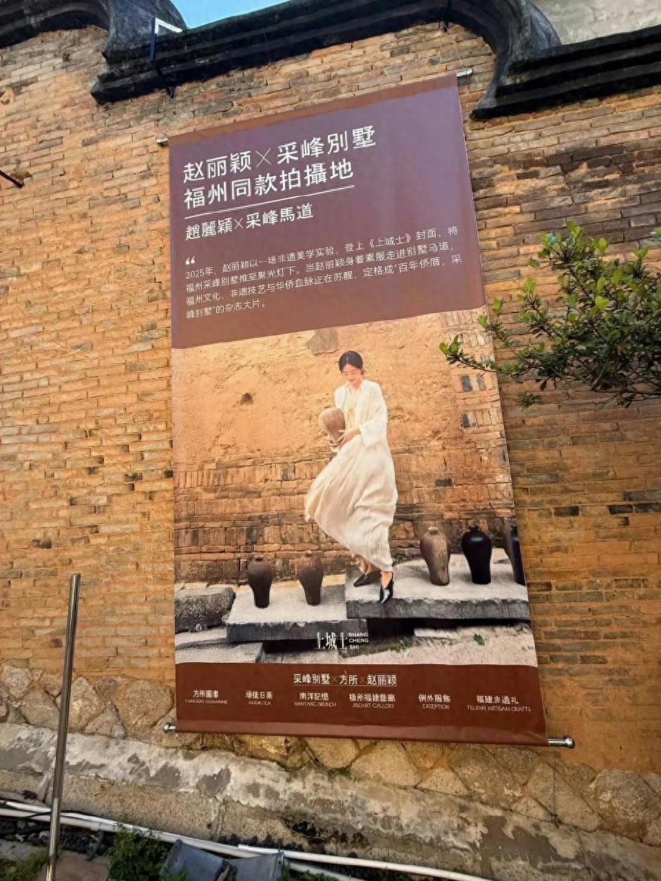 赵丽颖新剧拍摄地_热点明星景点视频,_赵丽颖剧里同款打卡地